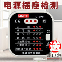 UT09A 09B socket detector Ground zero wire firewire plug polarity electroscope phase detection