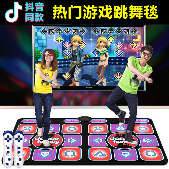 Dance Overlord double body feeling vibrato with children's running dance mat computer dual-use home weight loss dance machine