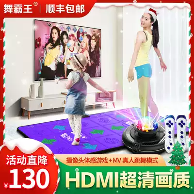 Dance overlord double wireless dance blanket Computer TV dual-use hip-hop dance machine Home somatosensory weight loss running blanket