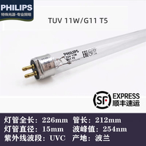 PHILIPS PHILIPS TUV11W G11 T5 254NM UVC UV sterilization cabinet imported lamp tube