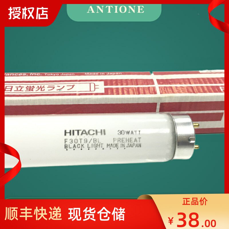 HITACHI HITACHI F30T9 BL 30W ultraviolet 365nm drying plate lamp tube anti mosquito UV glue curing lamp