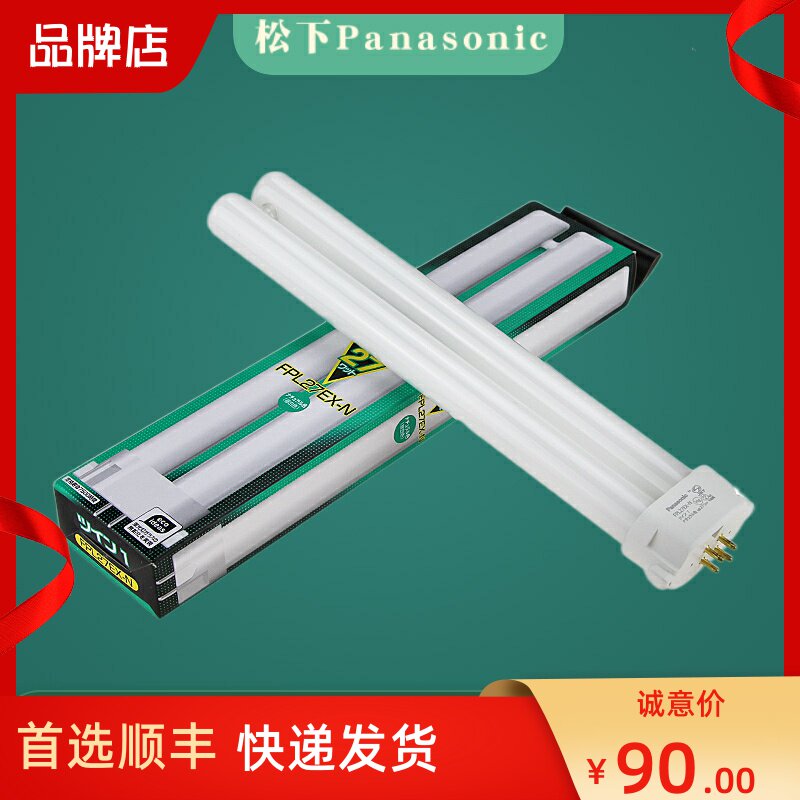Import Panasonic PANASONIC LOVE Original Dress Table Lamp 27W Lamp tube 5000K EYE PROTECTION LIGHT PIPE FPL27EX-N
