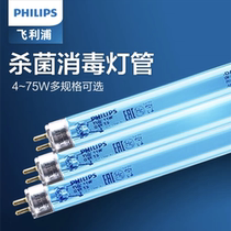 Philips UVC UV sterilization car lamp tube TUV 4W8W30W36W55W75W disinfection cabinet 254nm tube