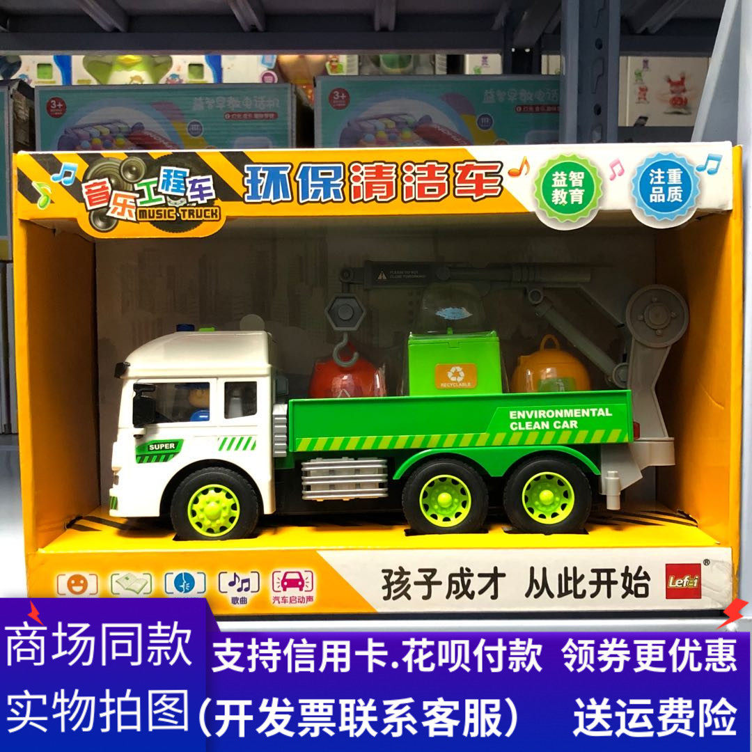 Lefei City Music Engineering Vehicle Environmental Cleaning Vehicle Children's Inertial Toy Car Model Children's Day Gift
