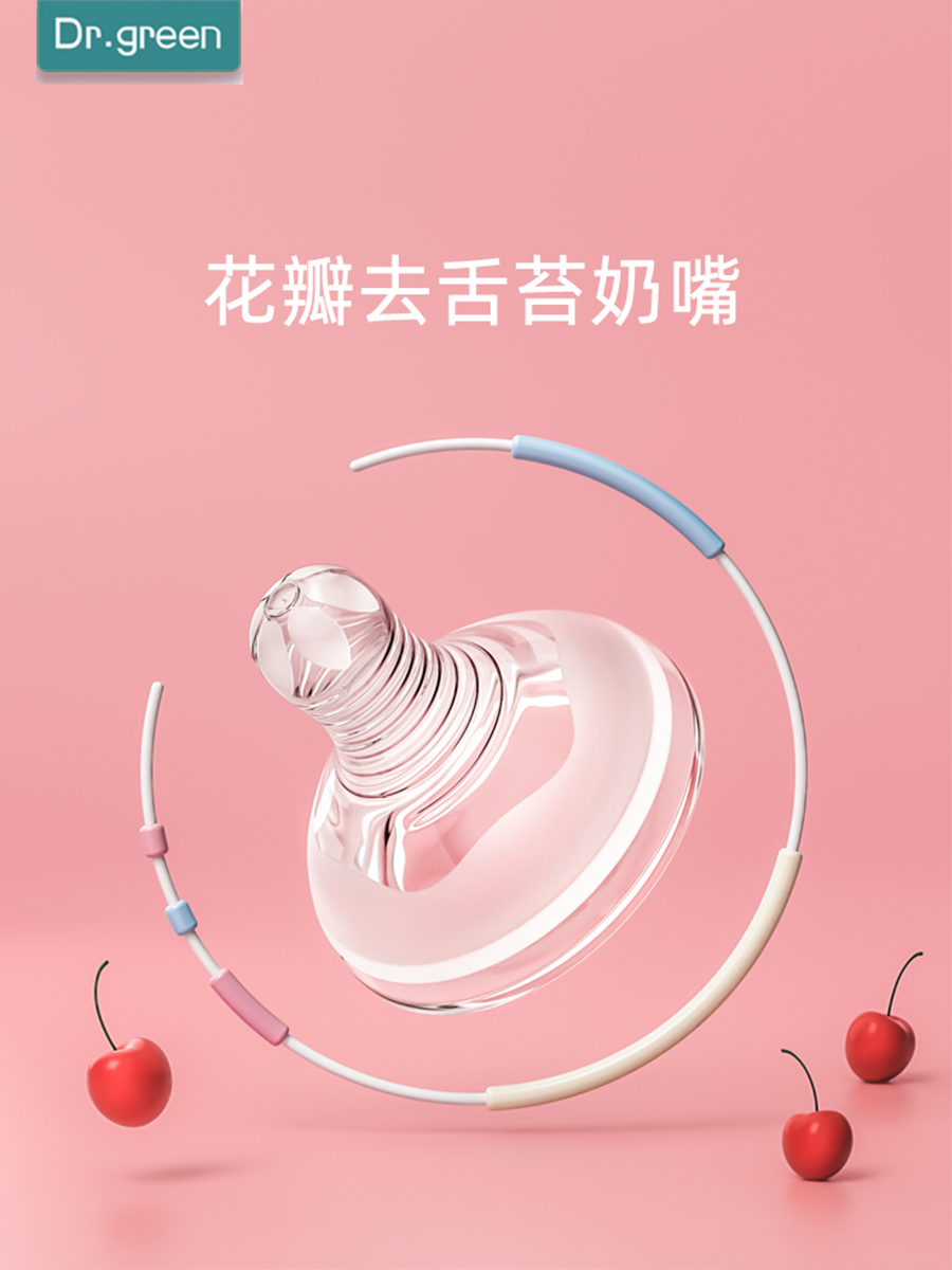 Dr. Green original wide-caliber anti-swelling imitation breast milk soft silicone nipple inverted constant temperature for beset bottle