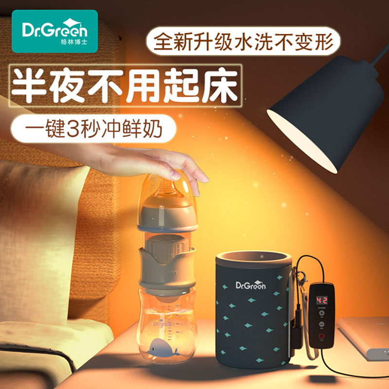 Dr. Greene Newborn Baby Thermos Bottle Glass Constant Temperature Anti-Drop Anti-Colliation Anti-choking Multi-use Night Grandma Bottle