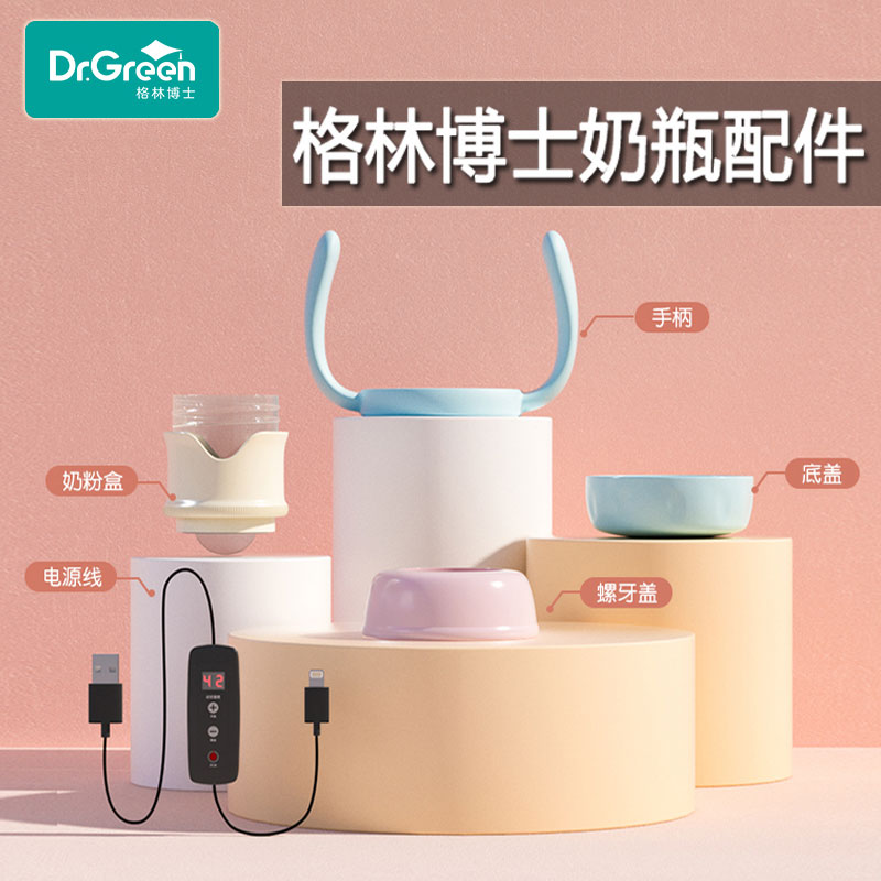 Dr. Green's thermostatic sleeve data line plug with handle suction cup straw inverted bottle dust-proof cover tooth cover accessories