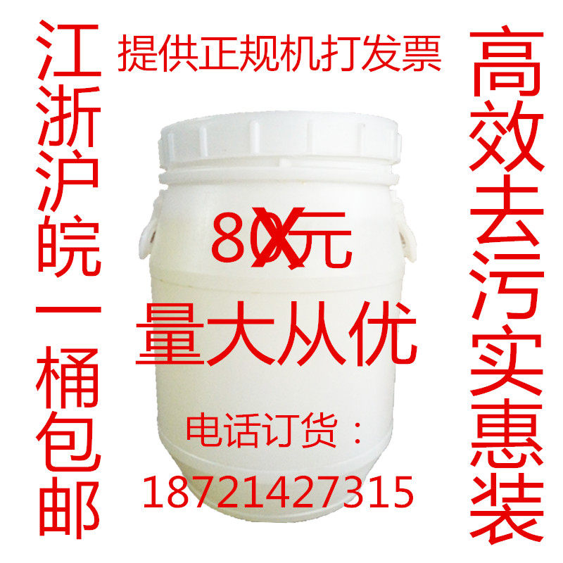 Affordable 25KG kg bucket detergent Hotel kitchen powerful de-oiling detergent