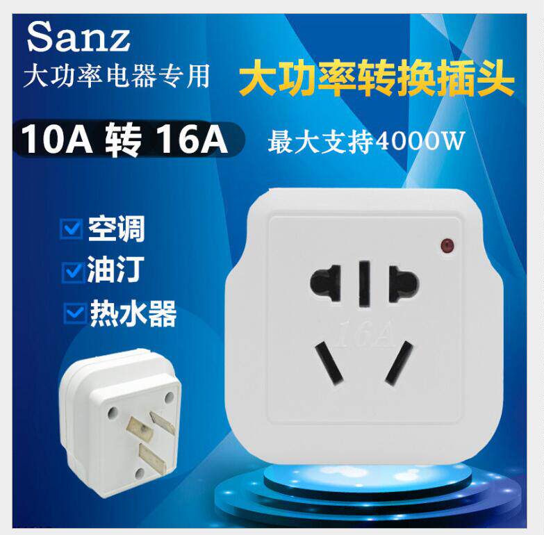 Power Converter Plug 10A to 16A plug socket air conditioner water heater high power socket plug insert