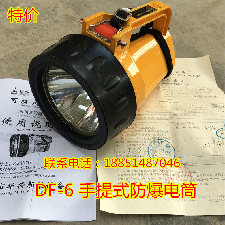 Marine DF-6 Portable Explosion-proof Torch Light Portable Explosion-proof Torch Light for Fire Fighting With Ship Inspection Certificate