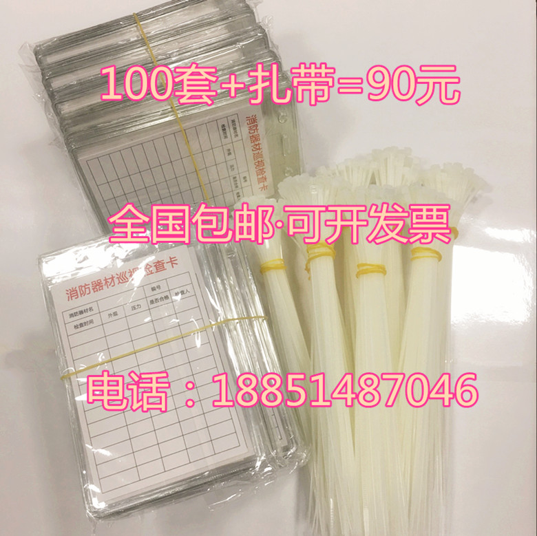 Fire equipment inspection inspection card checklist water-based carbon dioxide dry powder fire extinguisher fire monthly inspection card