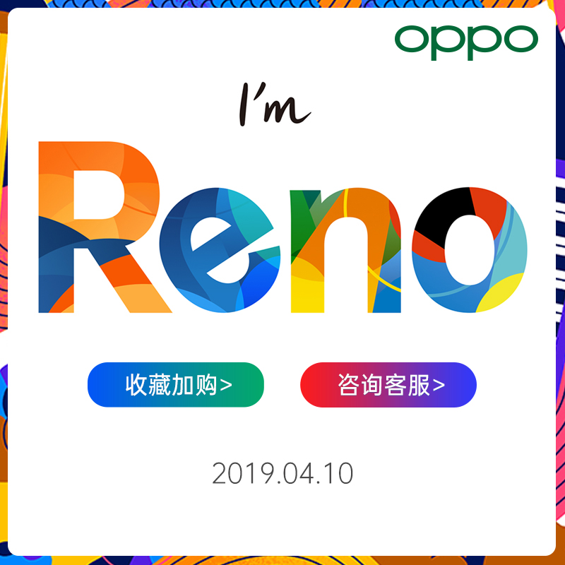 【新款上市】OPPO Reno opporeno手机超薄正
