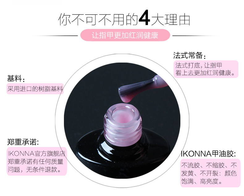 Sơn móng tay ikonna Gel sơn móng tay màu sơn móng tay màu nude bộ công cụ màu đỏ - Công cụ Nail bộ dụng cụ làm nail chuyên nghiệp