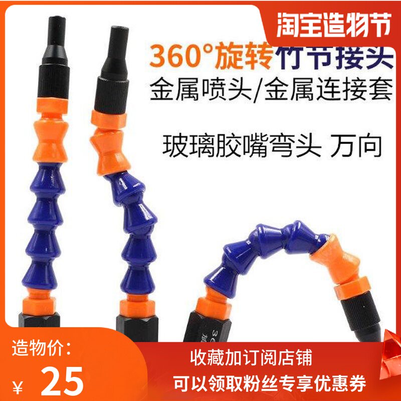 Glue artifact Extended glue nozzle Universal head glue nozzle Glass glue glue closing edge trimming door and window glue nozzle rotating elbow