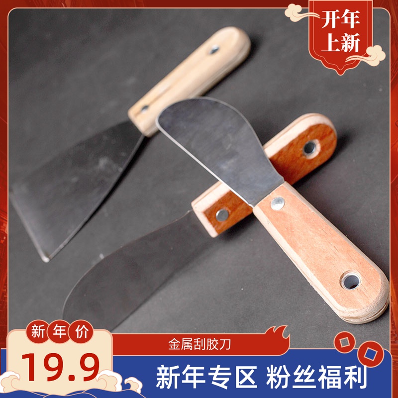 Exterior wall squeegee artifact multi-function scraper metal scraper gluing trimming artifact sunshine room glass squeegee squeegee