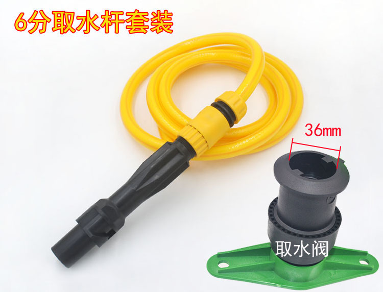 6 points water valve plug rod Community lawn water rod 5 beige pipe set garden quick water plug rod key