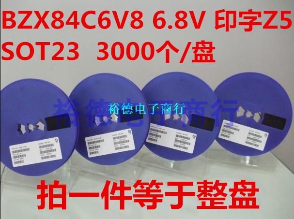 整盘 BZX84C6V8 稳压二极管 6.8V 贴片SOT23 丝印Z5 （3K装）