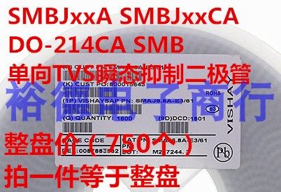 全新 SMCJ36A GFP丝印 1500W 36V SMC 单向 TVS瞬态抑制二极管