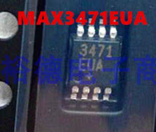 原装 | MAX3471EUA MAX3471E 丝印3471EUA MSOP-8 集成 IC芯片