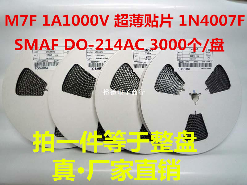 SMD rectifier diode M7F SMAF package 1A1000V ultra-thin patch 1N4007F 1 disk 3000