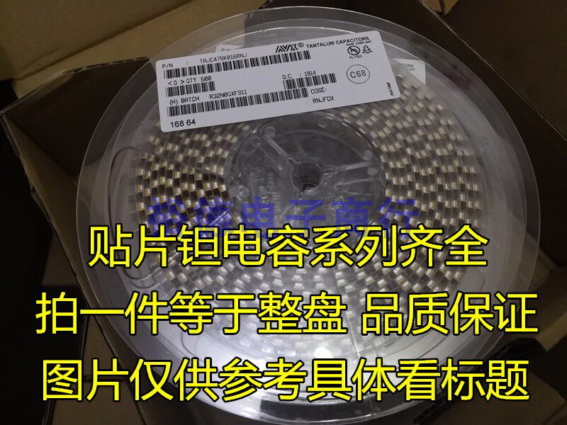 476C AVX钽电容 16V 47UF C型 6032 贴片钽质电容 TAJC476K016RNJ