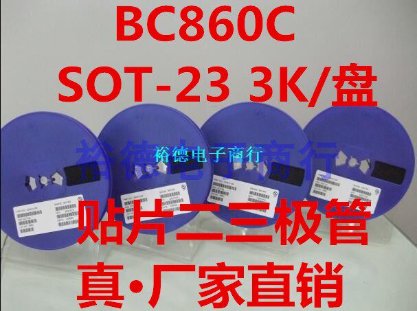 贴片三极管 BC860C 丝印4G SOT-23 45V/100MA PNP 3K/盘59元