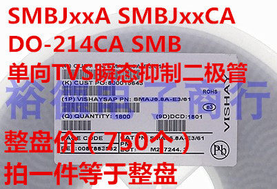 全新原装 SMBJ440CA双向 贴片TVS瞬变二极管 440C P6KE440CA SMB