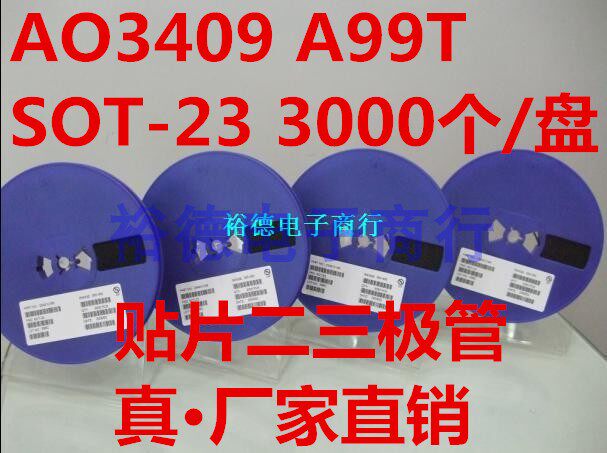 AO3409 A99T 3A/3.3A/3.6A 贴片SOT-23 MOS场效应管 3K/盘237元