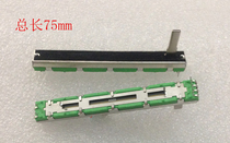 Yamaha mixer A503 A50K A103 dual channel dual fader straight sliding potentiometer total length 75MM