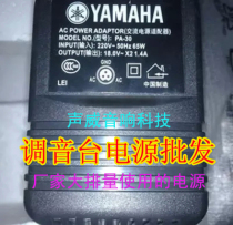 Yamaha mixer power supply MG82CX MG124CX MG166CX external power adapter transformer