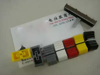 Sound Art Mixer Flister Cap Straight Cap Push Key Cap Potentiometer Cap Only Suitable for Handle Width 4MM Flip