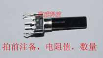 Yamaha mixer repair accessories C502 C10K B10K B20K B50K single potentiometer half shaft