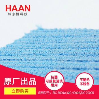 Korea han kyung-hee steam mop accessories electric mop original fiber cleaning cloth genuine rag