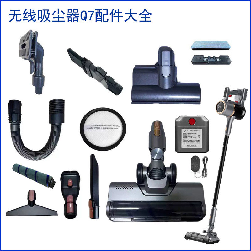 A complete collection of suitable accessories for Midea vacuum cleaners Q7 electric floor brush extension flat mouth mite removal brush sofa suction head