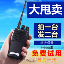 Intercom Civil pair of outdoor hotel 50km hooked on your type kilometer site High power wireless hand desk handheld