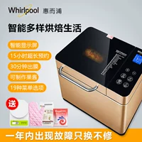 Whirlpool / whirlpool WBM-TC701K máy làm bánh mì tự động trộn đa chức năng - Máy bánh mì máy làm bánh mì sandwich