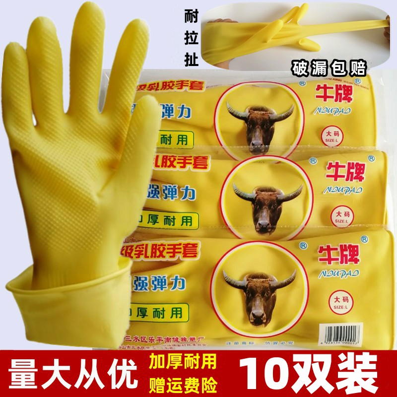 食器洗い用女性用厚手腱ラテックスゴムプラスチック家事防水耐久性ゴム耐摩耗洗濯服労働保護手袋