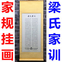 Liangs family rules family rules ancestral training calligraphy painting living room wall decoration hanging painting gifts