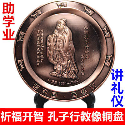 Chinese school lecture hall decoration Confucius statue Copper plate souvenir Conference gift blessing Kaizhi Wenchang Tower learning career teacher