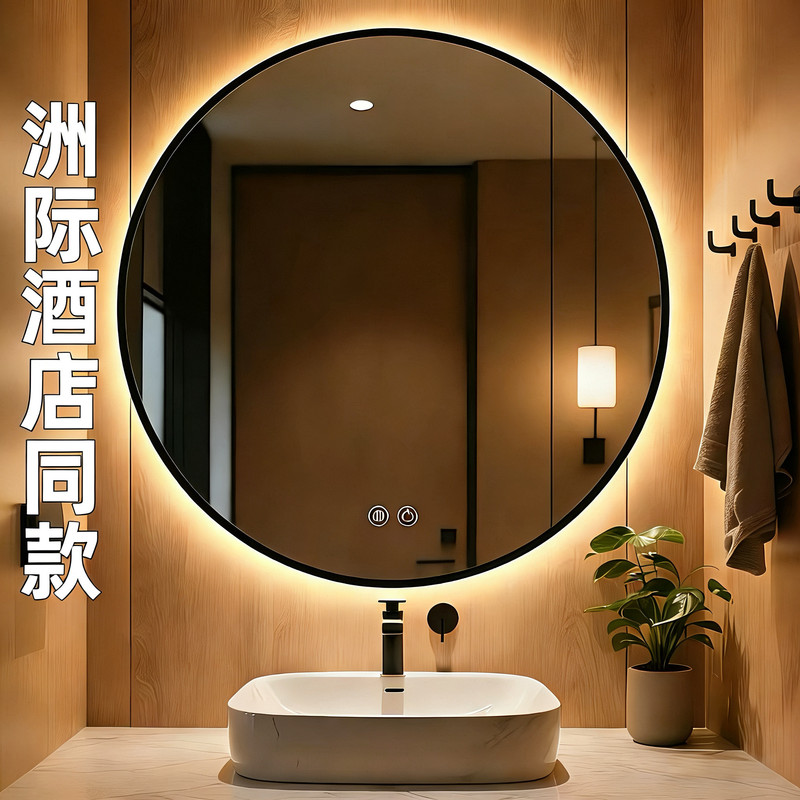 All-Season Hotel Style Smart Bathroom Mirror, Round Wall-Mounted Vanity Mirror with Frame for Washbasin