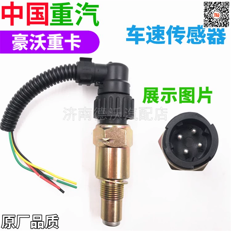 Thích hợp cho SINOTRUK Howo cảm biến tốc độ T7H cảm biến đo đường Haohanmai cảm ứng cắm đồng hồ tốc độ