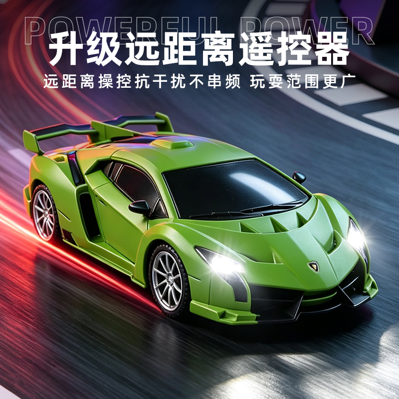 Remote Control Car High-Speed Children's Rechargeable Racing Car Lamborghini Toy Car Electric Drift Car for Boys and Girls