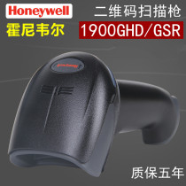 Original HONEYWELL 1900GHD 2D high-density scanning gun five-year warranty electronic tag scanner