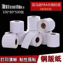 Batch copper plate label 100*80*500 sheets Amazon FBA outer box label logistics label barcode sticker