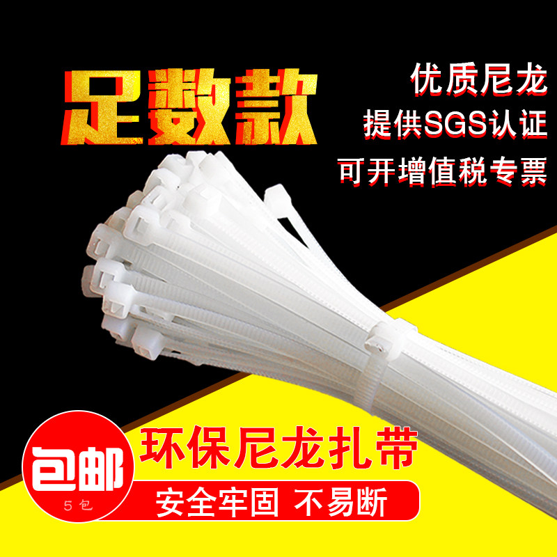 Self-locking nylon cable tie 4*200mm cable tie belt 500 fixed plastic strap harness belt white black