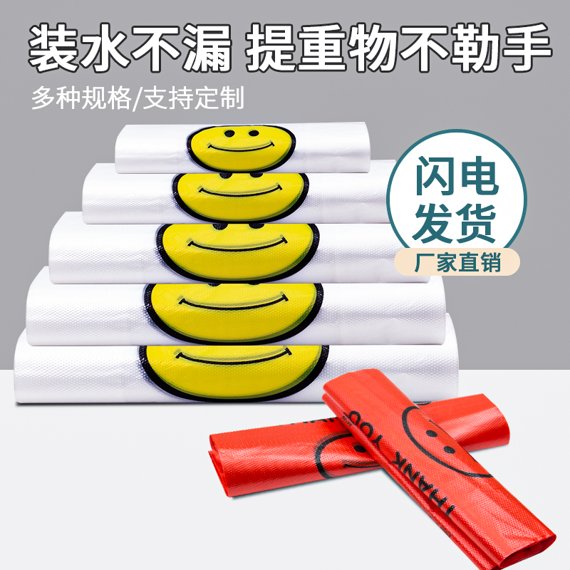 外卖打包袋专用加大加厚塑料袋背心袋子食品袋摆摊方便袋网红，你选对了吗？