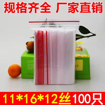 Ziplock bag 5 sealed bag food plastic bag small disposable bag cute home 11 * 16cm