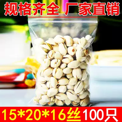 Ziplock bag 5 sealed bag food plastic bag large disposable bag cute household 15*20