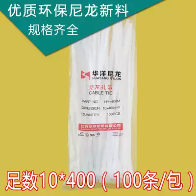 Cable tie Nylon black plastic strap Buckle buckle Strong cable tie Wire strap Cable tie 10*400