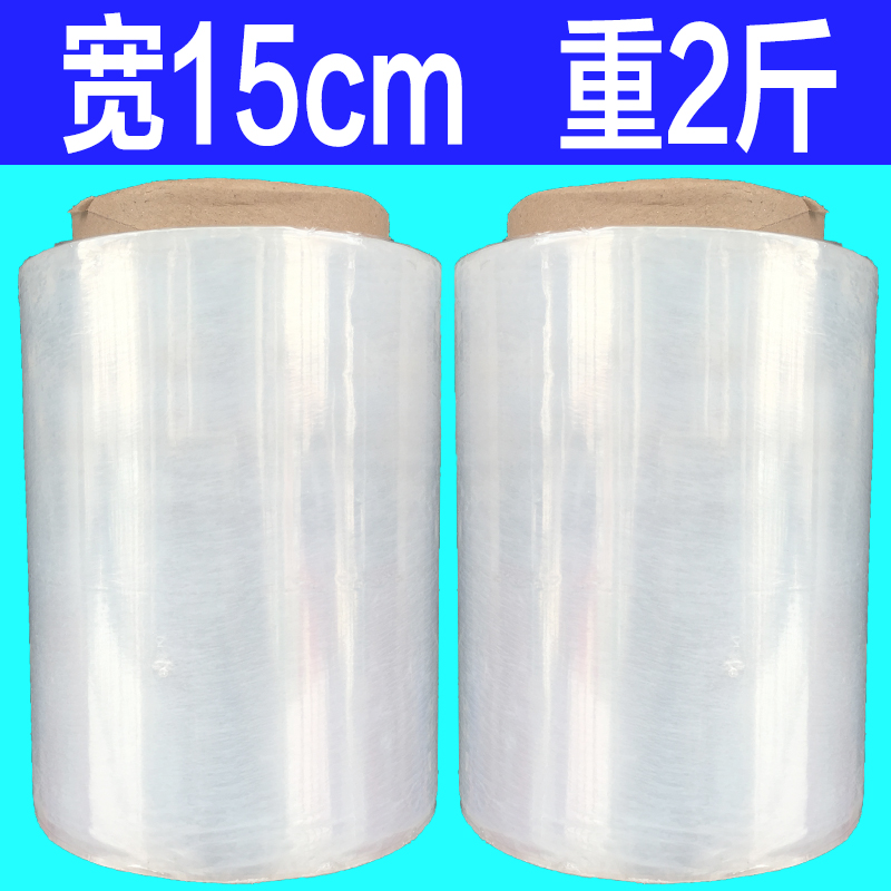PE Wound Membrane Laextension Membrane Industrial Packaging Membrane Plastic Packaging Membrane Width 15cm Remain 1 kg
